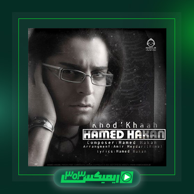 دانلود آهنگ حامد هاکان  به نام خودخواه
