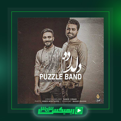 دانلود آهنگ پازل بند  به نام دلداده
