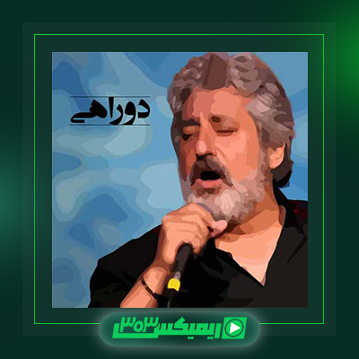 دانلود آهنگ ابی  به نام دو راهی