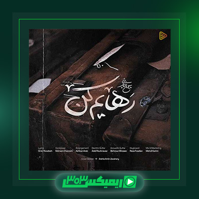 دانلود آهنگ محسن چاوشی  به نام رهایم کن