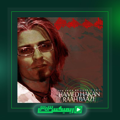 دانلود آهنگ حامد هاکان  به نام ریحانه