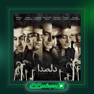 دانلود آهنگ محسن چاوشی  به نام سلام به صلح