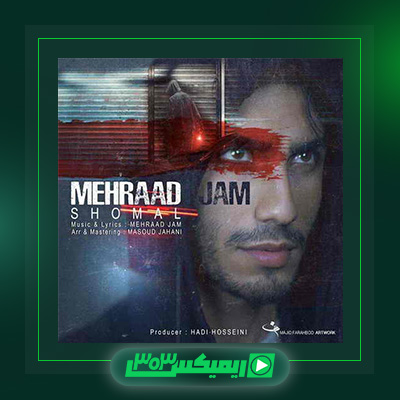 دانلود آهنگ مهراد جم  به نام شمال