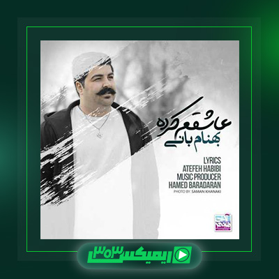 دانلود آهنگ بهنام بانی  به نام عاشقم کرده