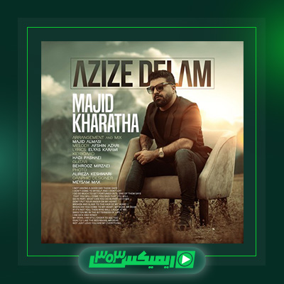 دانلود آهنگ مجید خراطها  به نام عزیز دلم