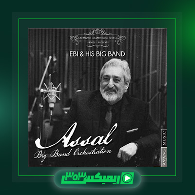 دانلود آهنگ ابی  به نام عسل