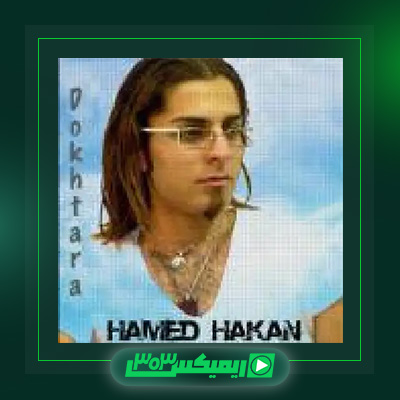 دانلود آهنگ حامد هاکان  به نام قد و بالا