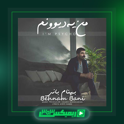 دانلود آهنگ بهنام بانی  به نام من یه دیوونم