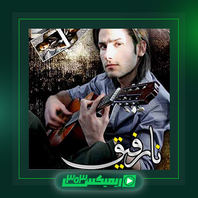 دانلود آهنگ مهدی احمدوند  به نام نارفیق