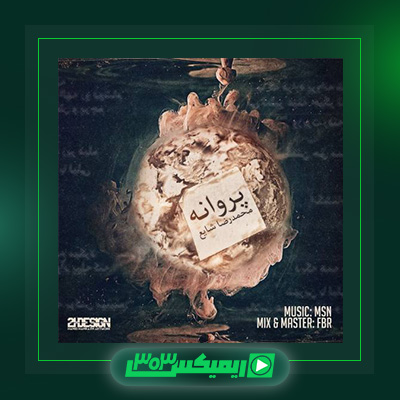 دانلود آهنگ شایع  به نام پروانه