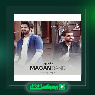 دانلود آهنگ ماکان بند  به نام پنجره