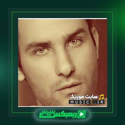 دانلود آهنگ مهدی احمدوند  به نام یادمه یه روز یکی بود