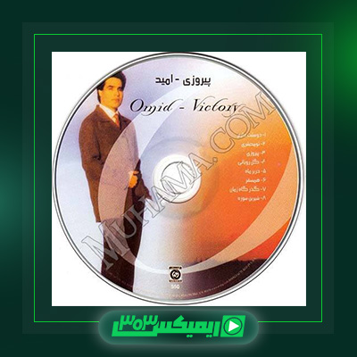 دانلود آهنگ امید  به نام پیروزی