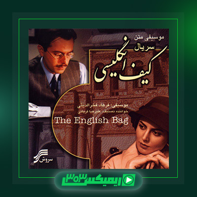 دانلود آهنگ علیرضا قربانی  به نام روی در آفتاب