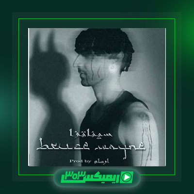 دانلود آهنگ سینازا  به نام Bruce Wayne