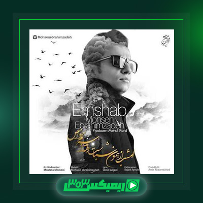 دانلود آهنگ محسن ابراهیم زاده  به نام امشب
