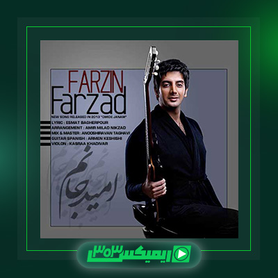 دانلود آهنگ فرزاد فرزین  به نام امید جانم
