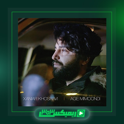 دانلود آهنگ زانیار خسروی  به نام اگه میموندی