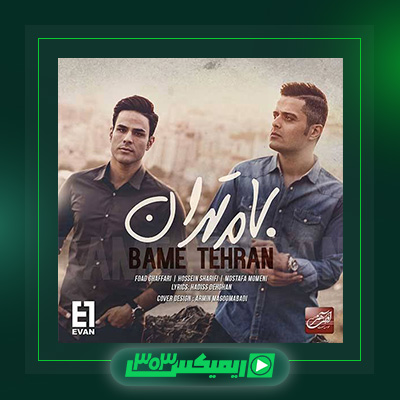 دانلود آهنگ ایوان بند  به نام بام تهران