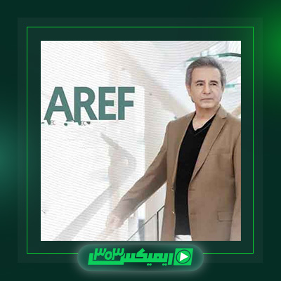 دانلود آهنگ عارف  به نام بمان مادر