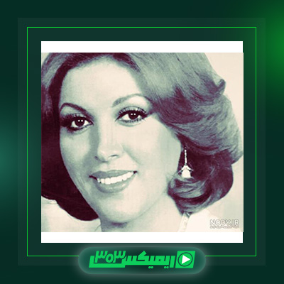 دانلود آهنگ مهستی  به نام بگو باز بگو