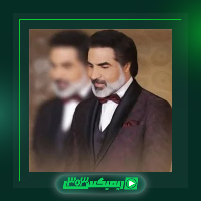 دانلود آهنگ امید  به نام بی راهه بن ست