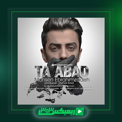 دانلود آهنگ محسن ابراهیم زاده  به نام تا ابد