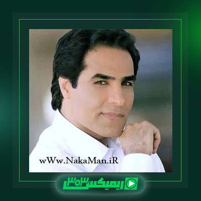 دانلود آهنگ امید  به نام ترکی