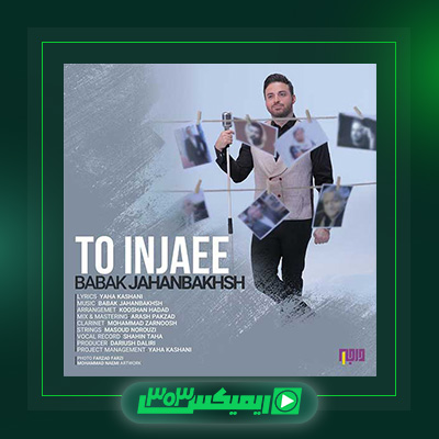 دانلود آهنگ بابک جهانبخش  به نام تو اینجایی