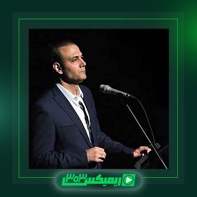 دانلود آهنگ علیرضا قربانی  به نام درخت گردو