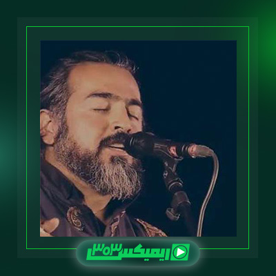 دانلود آهنگ پرواز همای  به نام توبه کنم که بشکنم