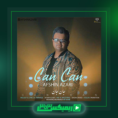 دانلود آهنگ افشین آذری  به نام جان جان