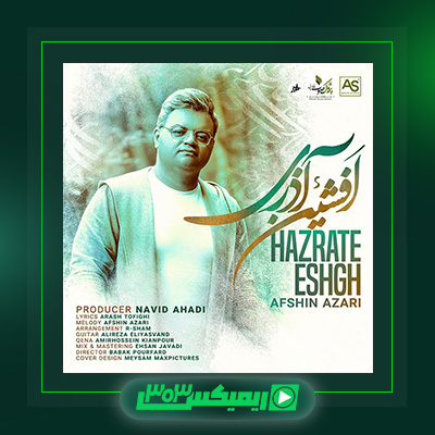 دانلود آهنگ افشین آذری  به نام حضرت عشق