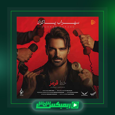 دانلود آهنگ سهراب پاکزاد  به نام خط قرمز