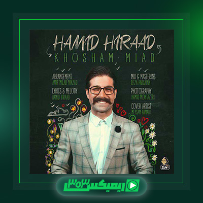 دانلود آهنگ حمید هیراد  به نام خوشم میاد