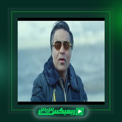 دانلود آهنگ امید  به نام خیال