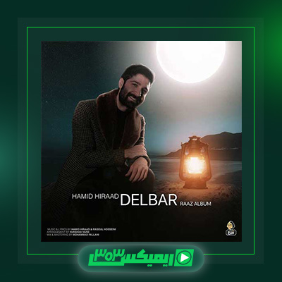 دانلود آهنگ حمید هیراد  به نام دلبر