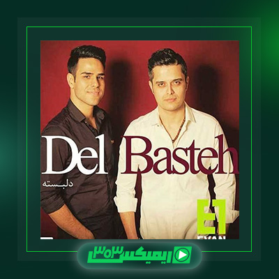 دانلود آهنگ ایوان بند  به نام دلبسته