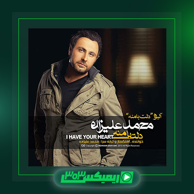 دانلود آهنگ محمد علیزاده  به نام دلت با منه ازم دوری