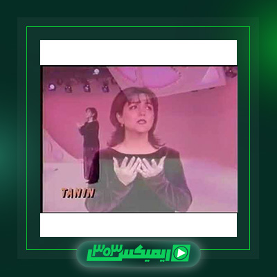 دانلود آهنگ شکیلا  به نام دلیجان عشق