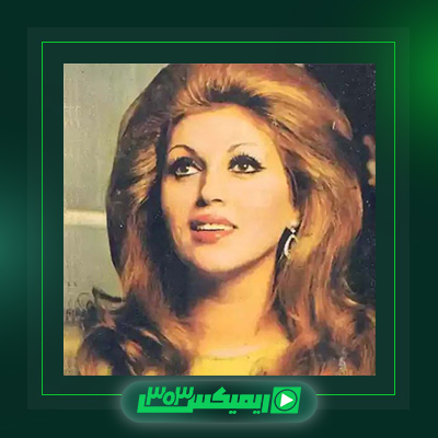 دانلود آهنگ مهستی  به نام دنبال چه میگردی