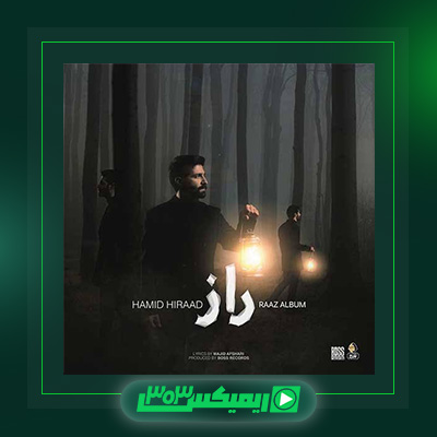 دانلود آهنگ حمید هیراد  به نام راز