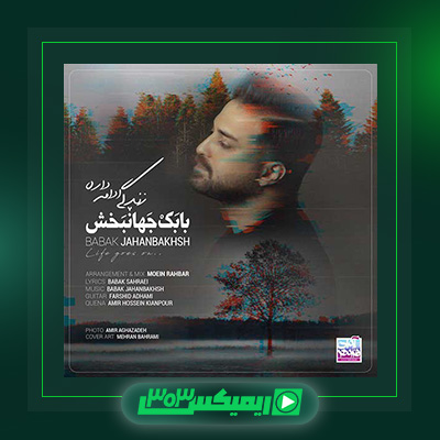 دانلود آهنگ بابک جهانبخش  به نام زندگی ادامه داره