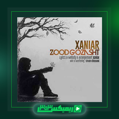 دانلود آهنگ زانیار خسروی  به نام زود گذشت