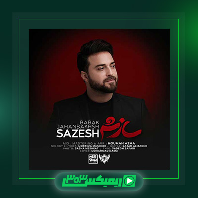 دانلود آهنگ بابک جهانبخش  به نام سازش