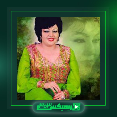 دانلود آهنگ هایده  به نام سفره عشق