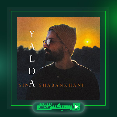 دانلود آهنگ سینا شعبانخانی  به نام شب یلدا