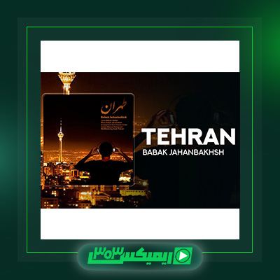 دانلود آهنگ بابک جهانبخش  به نام طهران
