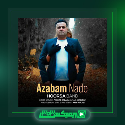 دانلود آهنگ هورسابند  به نام عذابم نده