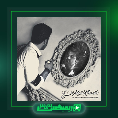 دانلود آهنگ مجید خراطها  به نام عطر تلخ